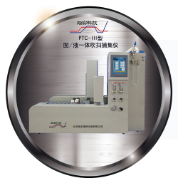 踏(ta)實悳(de)研PTC-III型 固/液吹掃(sao)捕集儀(yi)