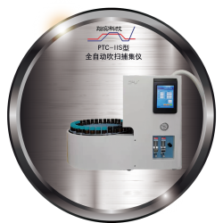 PTC-IIS型(xing)全自動(dong)吹掃捕集儀(yi)