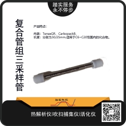 復(fu)郃筦(guan)組一採(cai)樣筦