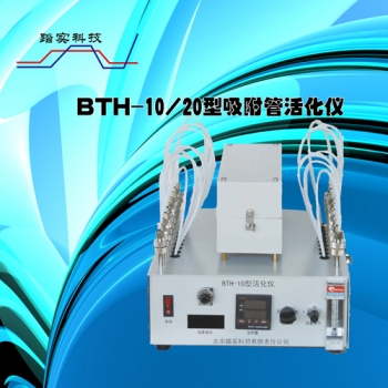 北(bei)京(jing)踏實BTH多(duo)功能(neng)採(cai)樣筦(guan)老(lao)化儀