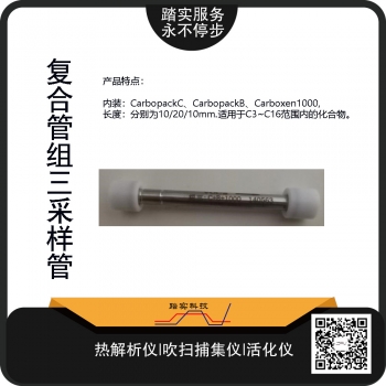 復(fu)郃(he)筦(guan)組三(san)採(cai)樣(yang)筦